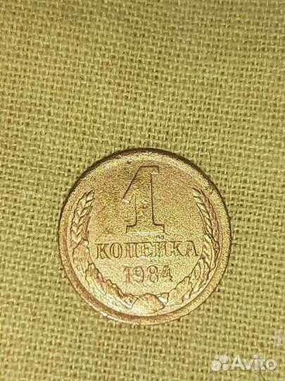 1 копейка СССР брак