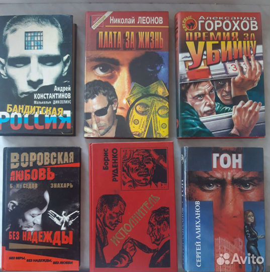 Детективы, криминал