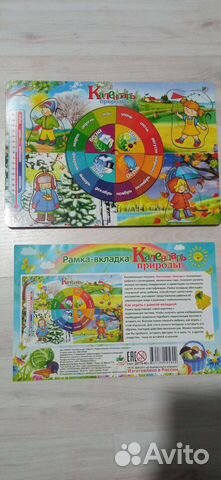Деревянные пазлы Календарь природы