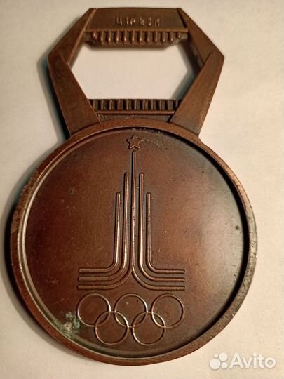 Открывашка СССР олимпиада