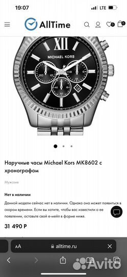 Мужские Наручные часы Michael Kors MK8602