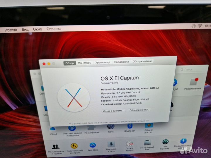 Apple Macbook Pro Retina 13 2015 (В9)