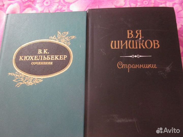 Книги русских писателей