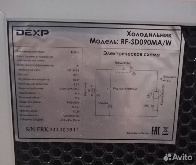 Холодильник на запчасти