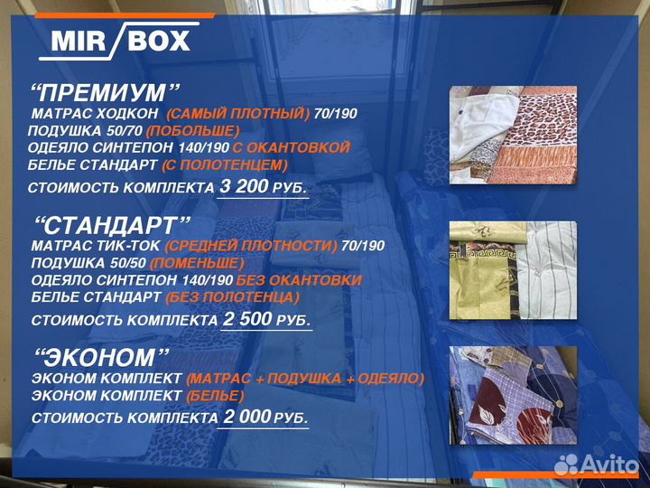 Аренда бытовки