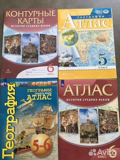 Атлас по географии и истории 5-6 класс