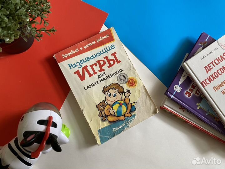 Книга Развивающие игры для самых маленьких