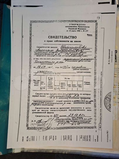 Участок 12 сот. (СНТ, ДНП)