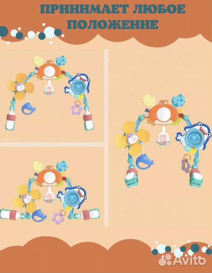 Дуга с игрушками новая