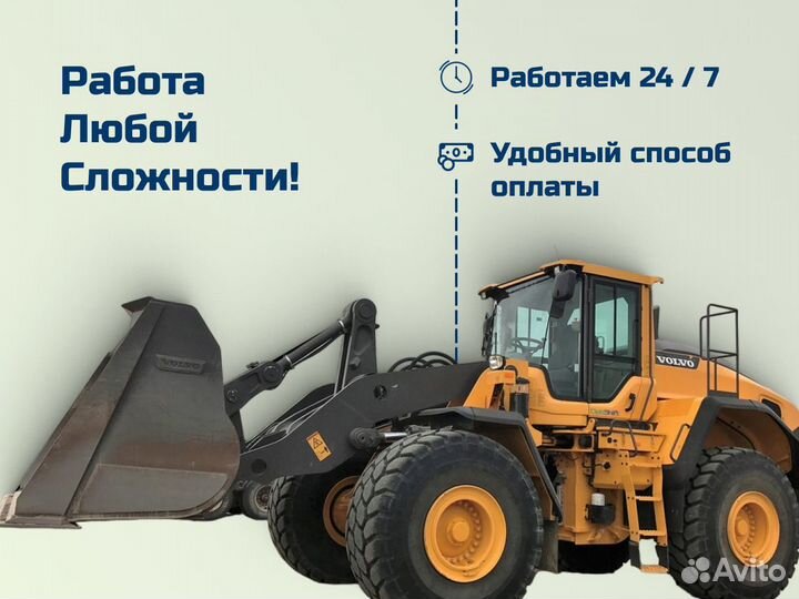 Аренда экскаватора погрузчика Услуги фронтального