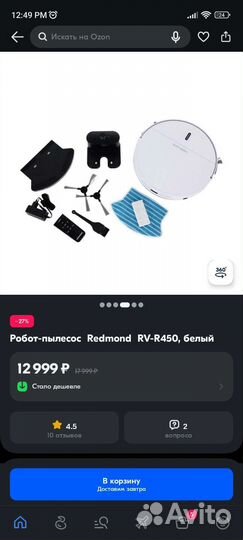 Робот пылесос redmond RV-R450
