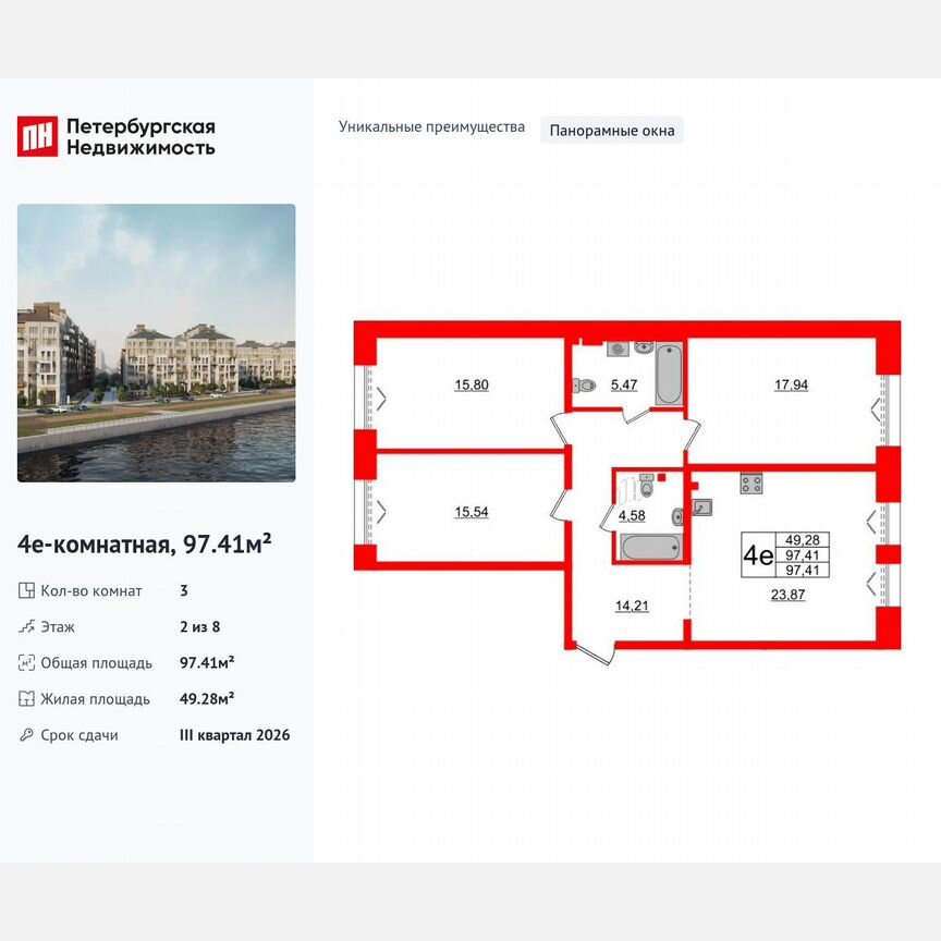 3-к. квартира, 97,4 м², 2/8 эт.