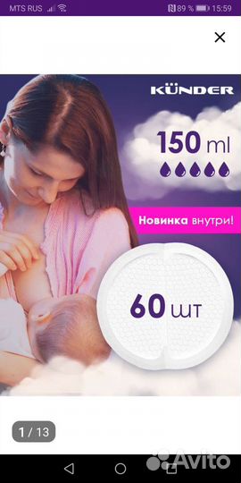 Прокладки для груди