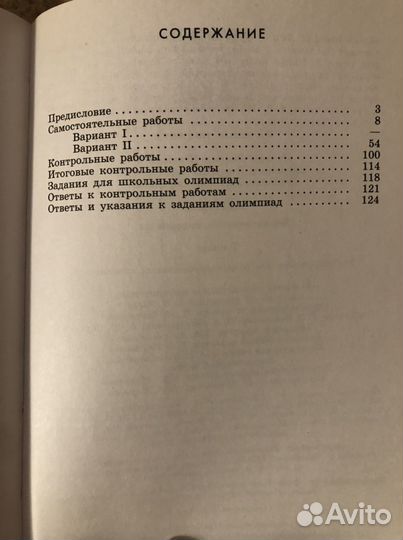 Алгебра геометрия дидактические 7 8 9