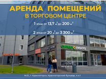 Свободного назначения, 323 м²