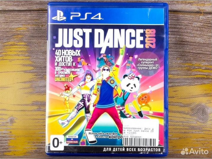 Диск для PS4 Just Dance 2018 (Б/У)