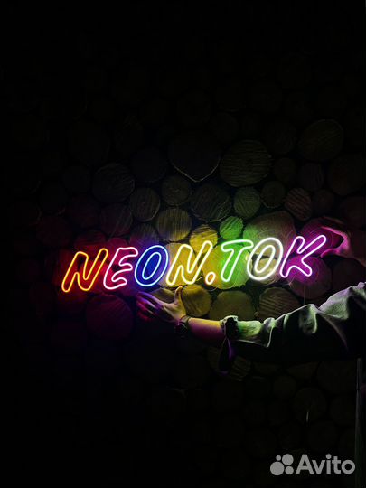 Неоновая вывеска гибкий неон арт321