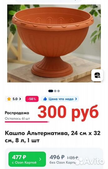 Кашпо вазон новый 8 л