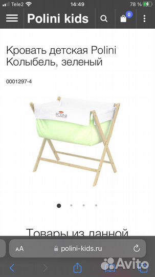 Кроватка-складная