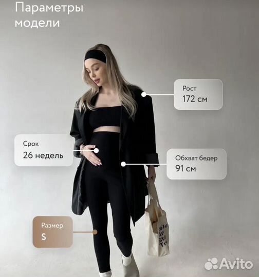 Легинсы для беременных 44-46 в рубчик