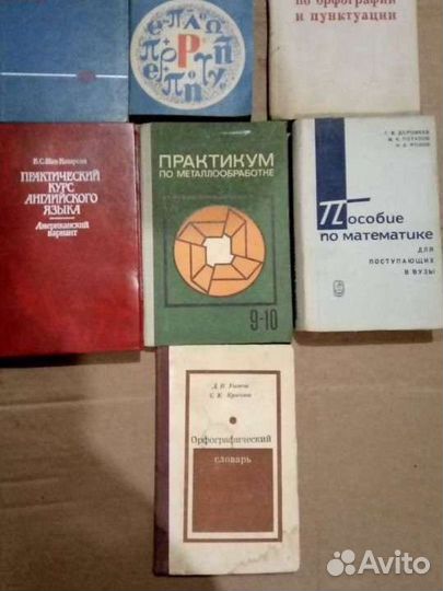 Книги СССР по науке, истории, психологии, технике