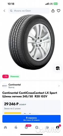 Continental ContiCrossContact LX Sport 245/50 R20