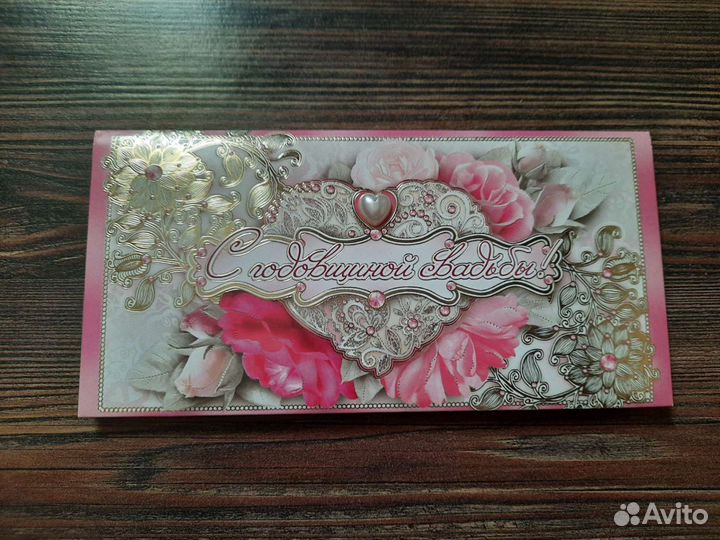 Конверт для денег открытка свадебная