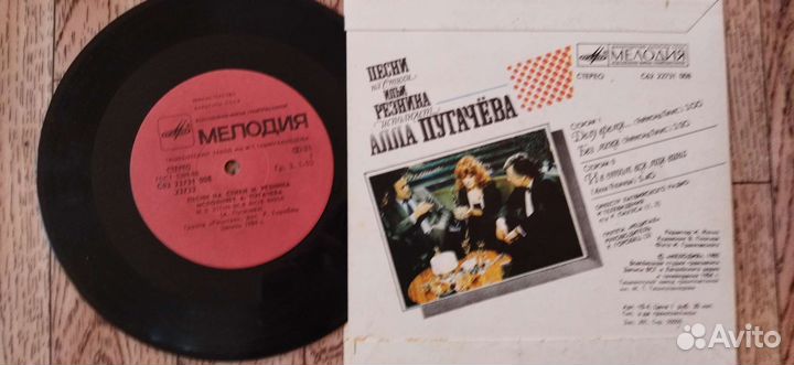 Виниловые пластинки Алла Пугачёва