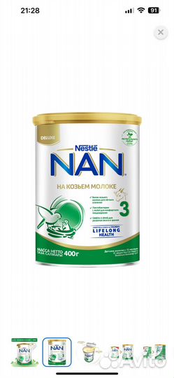 Смесь NAN 3 на козьем молоке