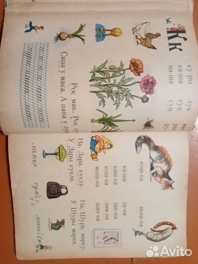 Детские книги СССР