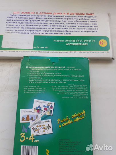Карточки и пособия для занятий с детьми