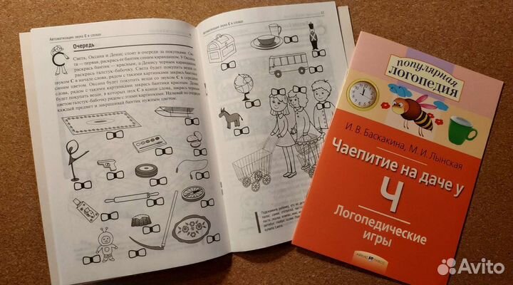 Детские учебные книги