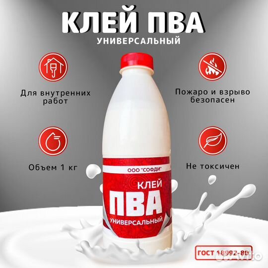 Клей пва универсальный, 1 кг