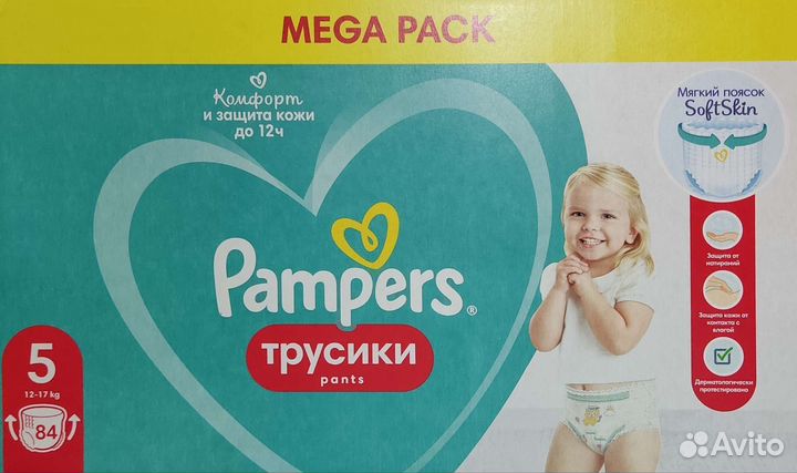 Подгузники трусики памперс 4, 5, 6