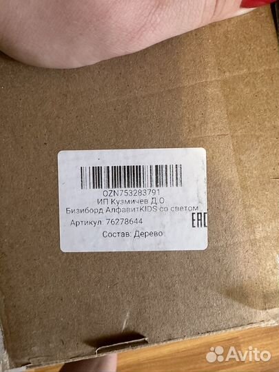 Бизиборд домик со светом большой