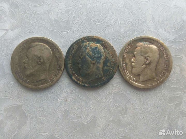 50 копеек Николая 2