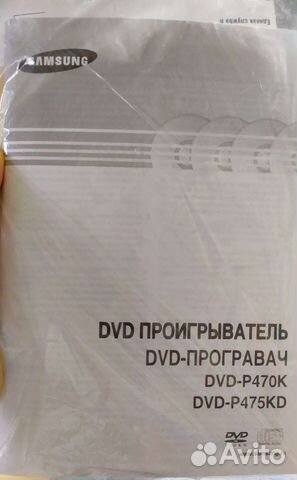 Dvd плеер samsung