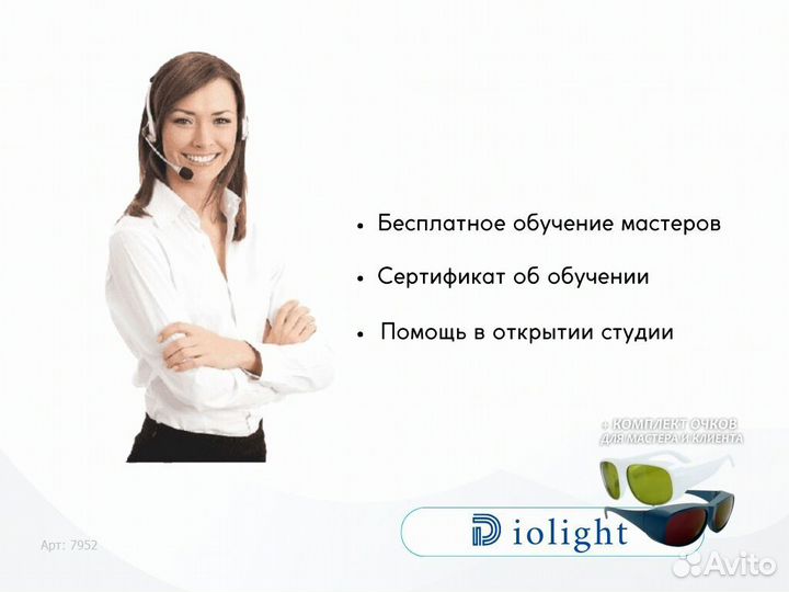 Лазерный аппарат Диолайт UltraMax 2400ps