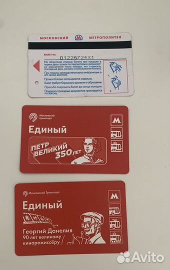 Карта тройка метро Москва