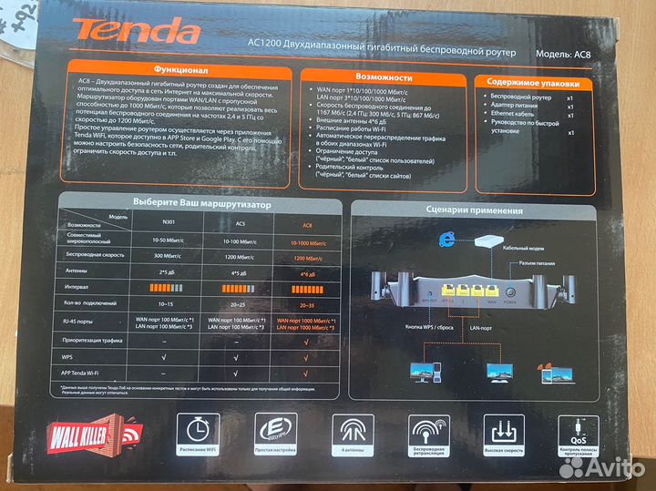 Wi-Fi роутер Tenda AC8 Black