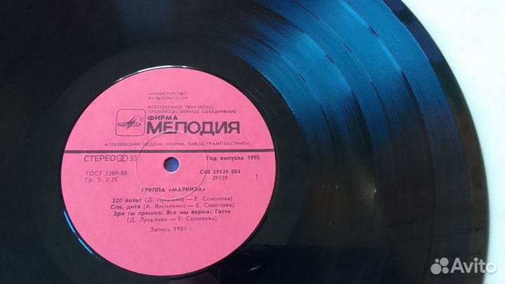 Маркиза рук. Е.Соколова \ Мелодия 1989