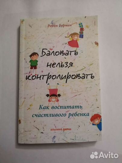 Книги о воспитании, семье