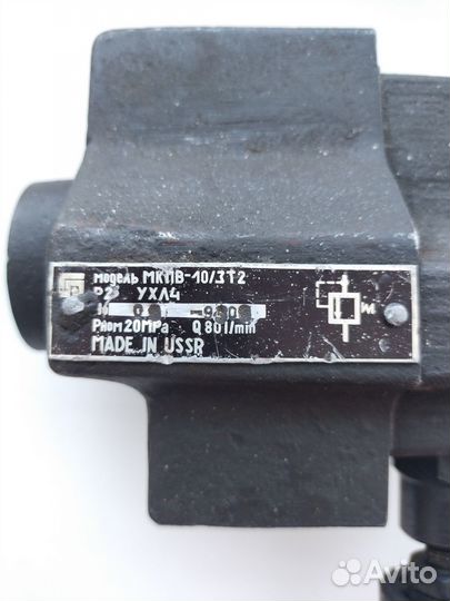 Клапан предохранительный гидравлический