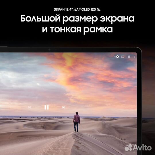 Samsung Galaxy Tab S8 plus Wi-Fi 8/128 гб + стилус