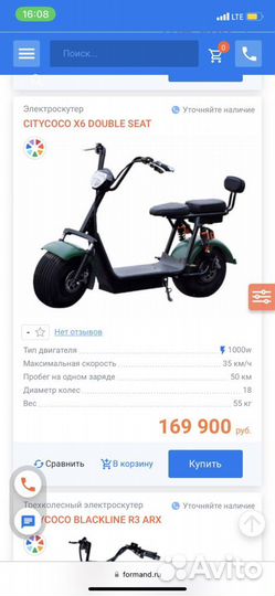 Citycoco электроскутер