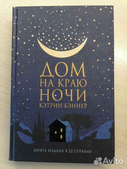 Летние романы