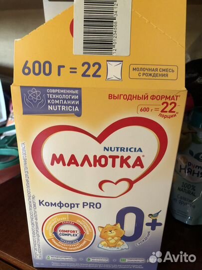 Детская смесь малютка 0