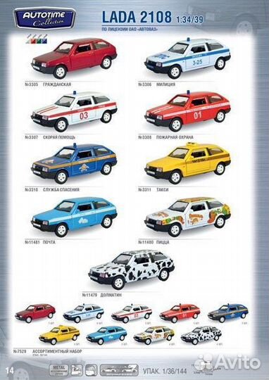 Ищу модели авто аutotime