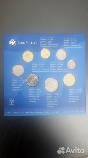 Монеты набор коллекционный