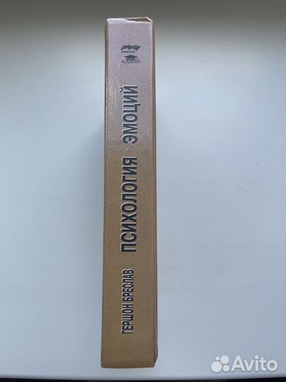 Книги по психологии